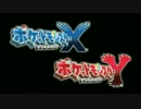 『ポケットモンスター Ｘ・Ｙ』プロモーションビデオ３