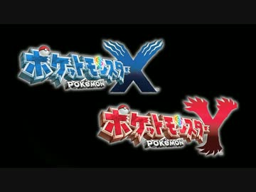 『ポケットモンスター Ｘ・Ｙ』プロモーションビデオ３