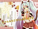 【ニコカラ】にゃんららころりんねこぱっぱ on【初音ミク】[くるりんぱ]