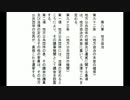 CeVIOのさとうささらで日本国憲法を全文読んでみた 後篇