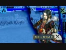 【戦国大戦】散華vs電光石火【13国】