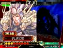 三国志大戦3　証202が手腕で頑張ってみる　その93