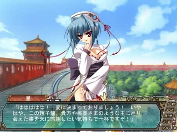真・恋姫†無双 　蜀√　 part13　星part1