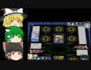 【ゆっくり実況】ライドトゥビクトリーで修行するようですその８