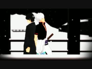 【MMD銀魂】銀さんと土方さんのHybrid