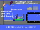 【Phun/Algodoo】スコアアタックステージ1（案）