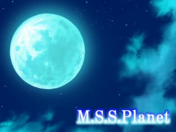 【1分30秒ループ用】M.S.S.Planet【M.S.S Project】