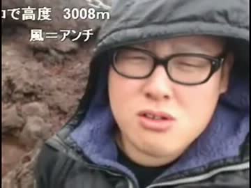 石川典行の富士山登頂　『忙しい人用ダイジェスト１日目（２枠目）』