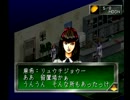 女神異聞録ペルソナ 悠悠と実況プレイ part7