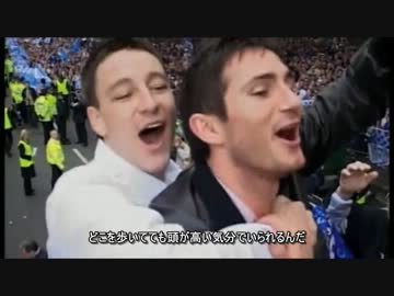 【祝モウ復活】チェルシーBlue Revolution04-07年ドキュ②