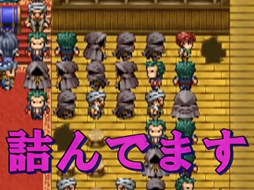 仲間が増えすぎて詰んじゃうＲＰＧ【実況】④