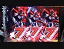 パチンコ　マクロスF　ビタ?集　part2