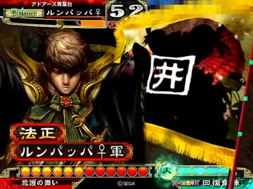 【三国志大戦３】再び救護交響曲MASTERを目指して【序曲】