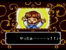 姉妹２人でＭＤ版魔導物語Ⅰをレッツ実況！part24（終）