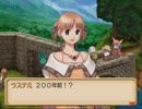 【実況】２００年前に帰ろう【ユーディーのアトリエ】第3回