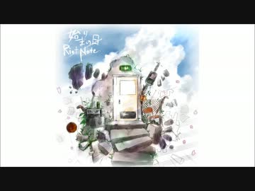 【RiotNote】始まりの日【オリジナル曲】