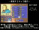 ファイアーエムブレム　封印の王子様　8章