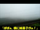 【旅動画】　MTでまわる男旅　Part:1　【阿蘇編】