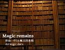 【SDVX落選供養】Magic remains / ヴワル魔法図書館【東方自作アレンジ】