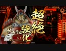 【戦国大戦】第64回　久々に趣味全開のデッキで【KEI】