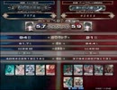 【LoVRe2】全国ランカー決戦 フリアエ vs ＃２６１４