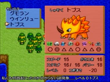 PS もんすたあ☆レース