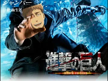 【進撃の巨人】進撃しない小ネタ集その7【MAD】