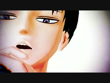 【私はこう生きてるって】リヴァイ【進撃のMMD】