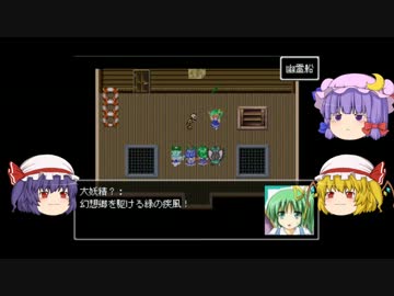 【もぐてん4】東方二次創作なRPG作っ　てるよpart8【ゆっくり実況】