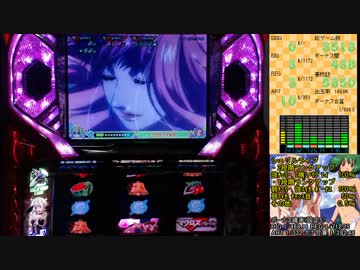 【パチスロ】マクロスF 超時空ボナ&LIVEを目指して その６