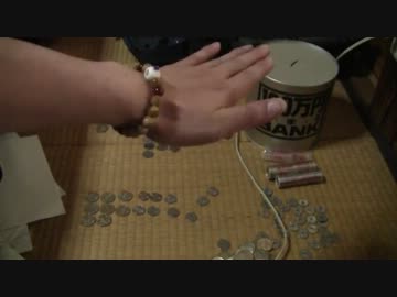 １０円ずつ増えていく貯金