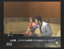 干物喪女が『龍が如く』を実況プレイします（初見） part.11