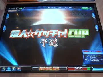 【MJ5EVO】師走の5EVOベース十六：電人☆ゲッチャ！CUP三麻予選３