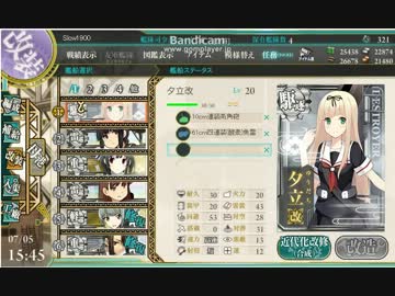 【艦これ】夕立の改造で爆雷は付いてくるのか？