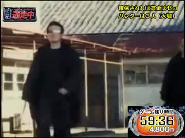 真夏の夜の逃走中