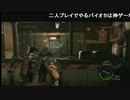 超さん、ナゲさんの仲良し？バイオハザード５ パート18