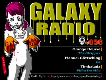 ギャラクシーRadio056