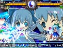 【MUGEN】第二回幻想郷お祭ランセレトーナメント　Part23【タッグ】