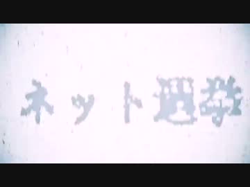 総務省ネット選挙啓発動画コンテスト落選作品「自ら調べ自ら考える」