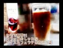 カフェ風　グラデーション・カフェオレの作り方