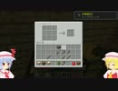 【Minecraft】徐々に奇妙な探検part１【ゆっくり実況?】