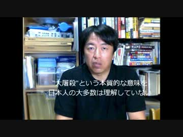【拡散】「南京大虐殺」 研究について（その3）　松尾一郎　 （第4回）