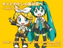 【鏡音リン＆初音ミク】キミとわたしの風は空へ【オリジナル】