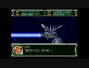 一般兵スパロボF完結編 Part39a