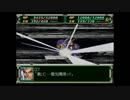 一般兵スパロボF完結編 Part39b