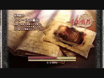 【IA】正式サービス開始記念【千年勇者】
