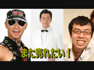 吉本三大蜃気楼 - リベンジ