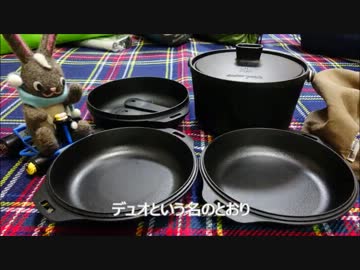 ウサチョフ、北海道へ行くっ！～キャンプお道具のつどい～