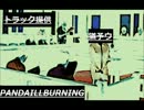 【ニコラップ】　猶予ウ　【トラック提供】