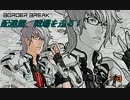 【A2】配達屋、戦場を走る！vol.3【ナヴァルD】